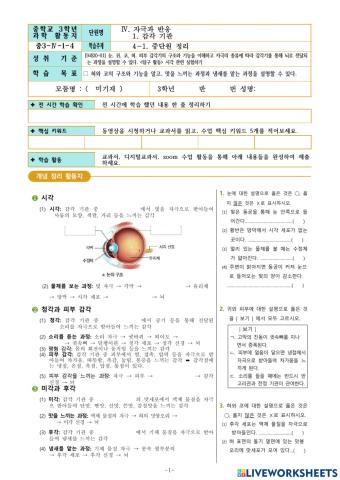 중3-Ⅳ-1-4. 중단원 정리