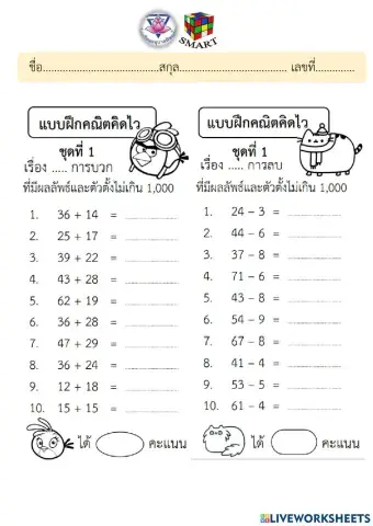 คณิตศาสตร์