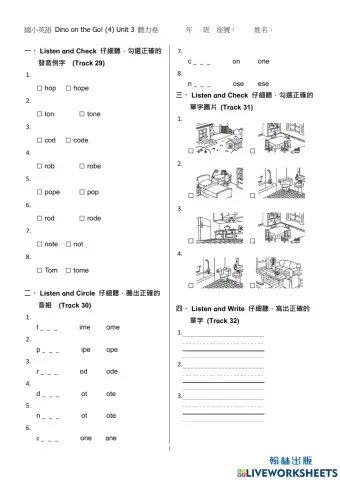 Dino4 U3 Listening Test