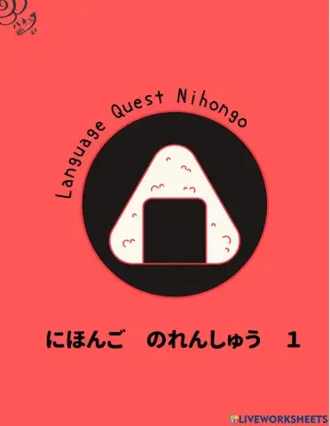 Nihongo no renshuu 1