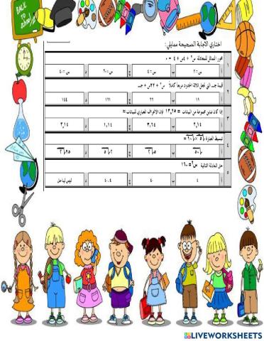 الصف الثالث المتوسط