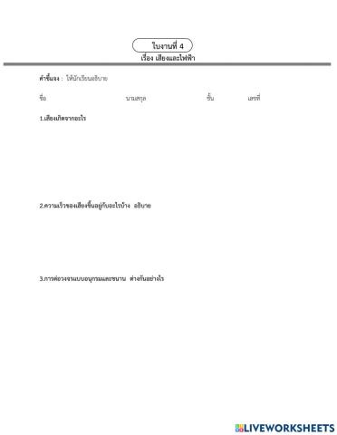 ออกแบบเทคโนโลยี