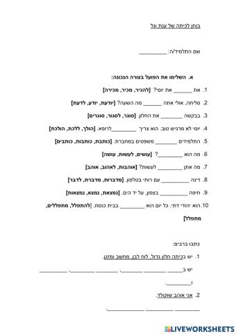 מבדק פועל-שם פועל