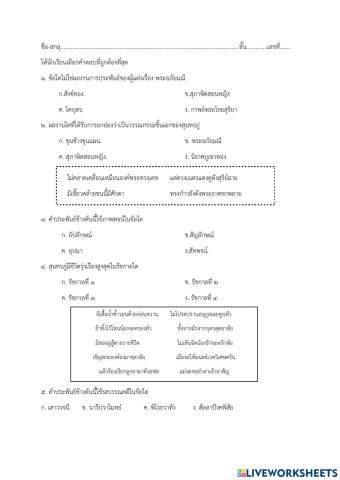 แบบทดสอบ