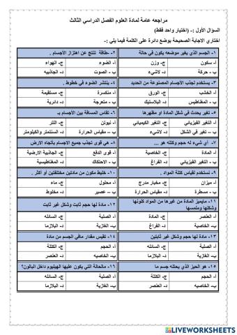 مراجعه ثالث