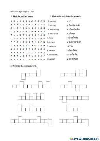 6th spelling worksheet U2L2