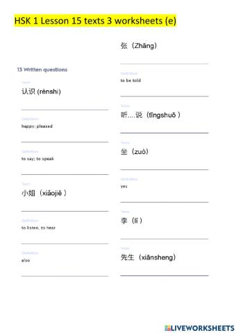 HSK 1 Lesson 15 text 3 (e)