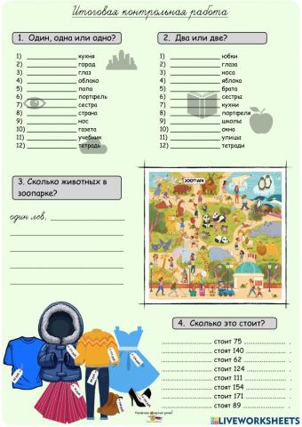 Контрольная. Сорока 2