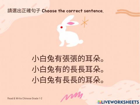 Chinese sentences exercise 句子練習