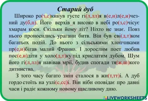 Списування