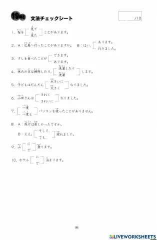 19課　チェックシート