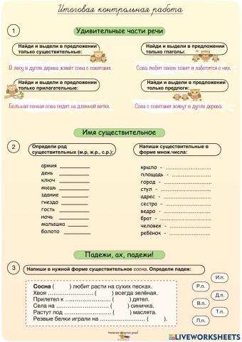 Контрольная. 2 класс