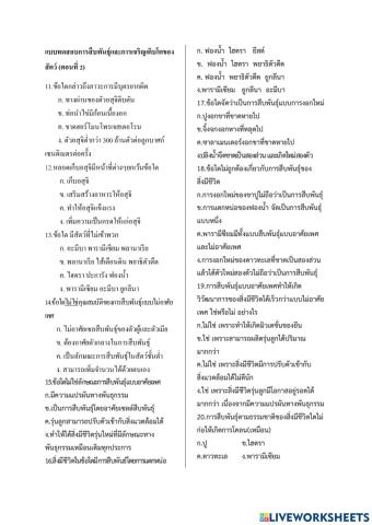 แบบทดสอบการสืบพันธ์และการเจริญเติบโต