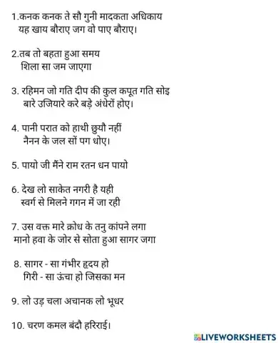 अलंकार का भेद बताइए