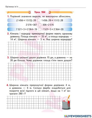 Розв’язування практично орієнтованих задач