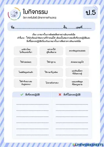 ชิม ชอป แชะ