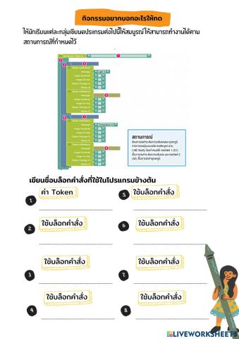 กิจกรรมอยากบอกอะไรให้กด