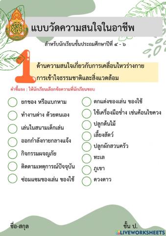 ด้านที่1