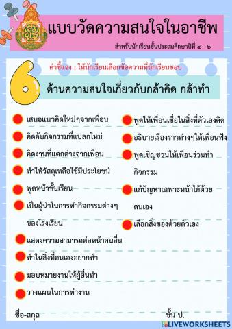 ด้านที่6