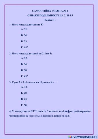 САМОСТІЙНА РОБОТА № 1 ОЗНАКИ ПОДІЛЬНОСТІ НА 2, 10 і 5 Варіант 1