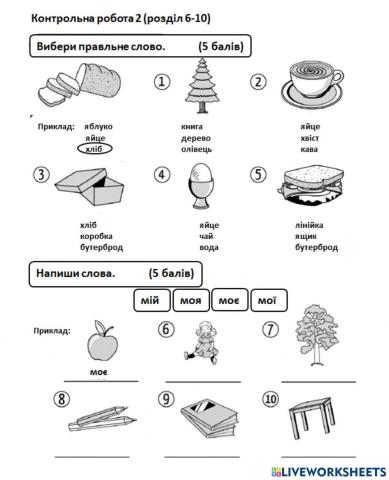 Контрольна робота 6-10 частина 1