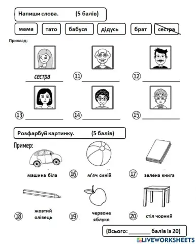 Контрольна робота 6-10 частина 2