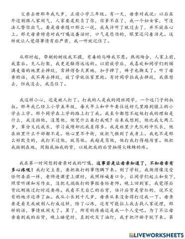 刘庆邦《不让母亲心疼》