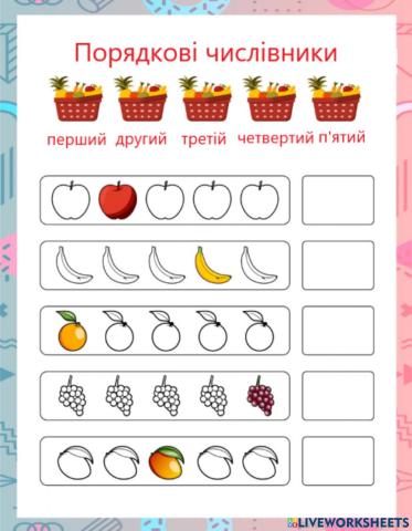 Порядкові числівники 1-5