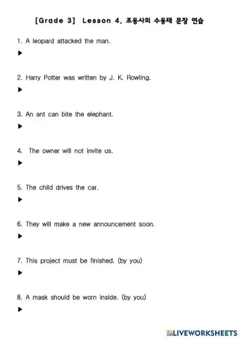 조동사의 수동태