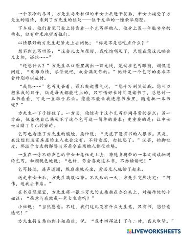 许申高《想讨一本书》