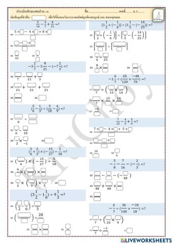 เศษส่วนทศนิยม