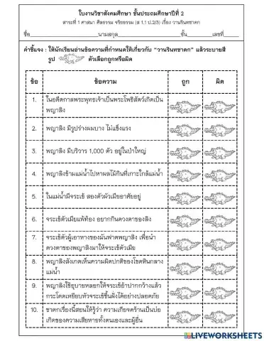 วานรินทชาดก