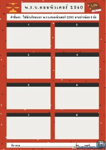 พ.ร.บ.คอม 2560