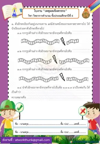 เหตุผลเชิงตรรกะ