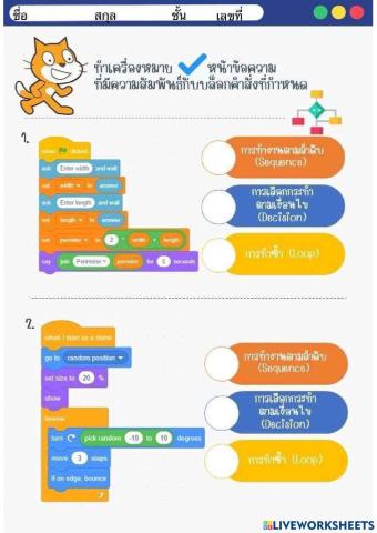 การตรวจสอบความผิดพลาดของโปรแกรม