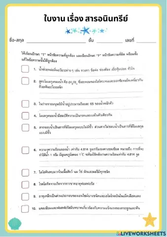 สารอนินทรีย์