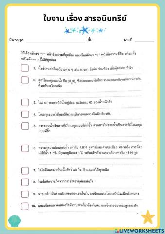สารอนินทรีย์