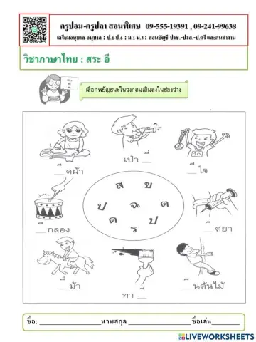 อ่านออกเขียนได้