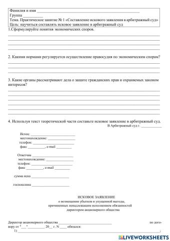 Практическое занятие 1