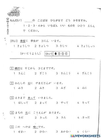 Mogishiken Dai 2 Mogi Mondai 1