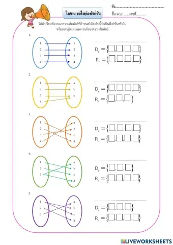 ใบงานข้อใดคือฟังก์ชัน