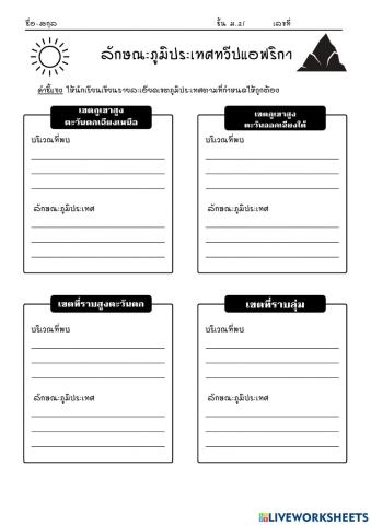 ใบงานที่ 1