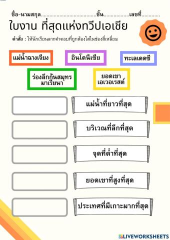 สังคมศึกษา