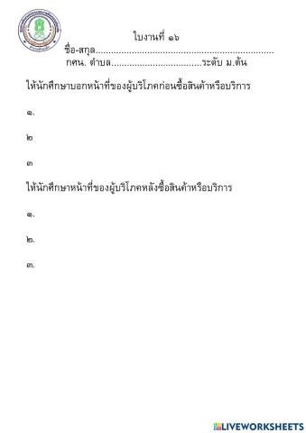 เศรษฐศาสตร์