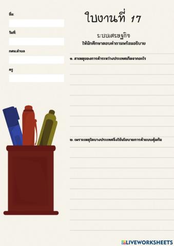 สังคมศึกษา