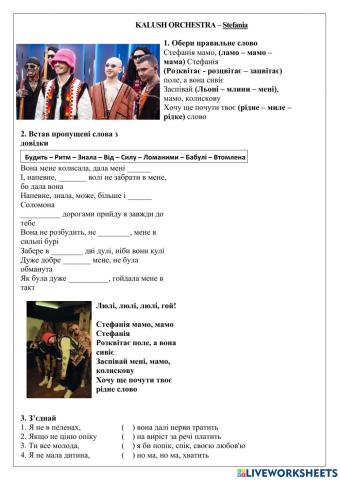 Stefania (Kalush Orchestra)