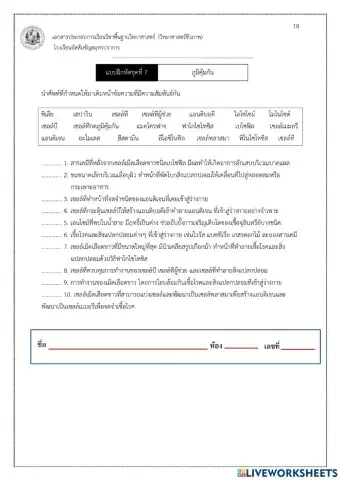 วิทย์ ม.4