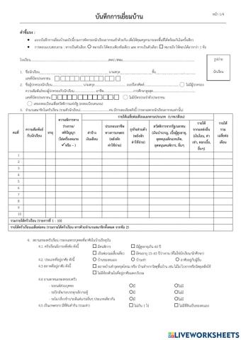 แบบเยี่ยมบ้านทุ่งสมอ 65