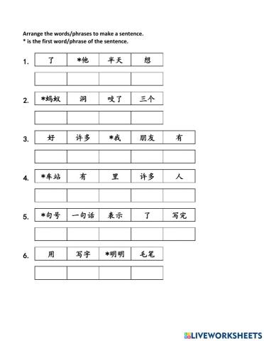 Make Chinese sentences