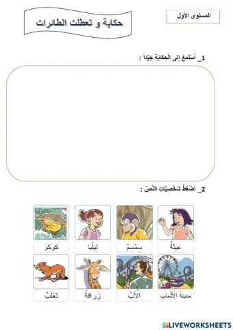 وتعطلت الطائرات